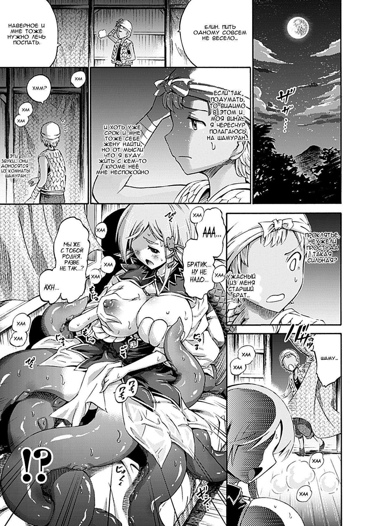 Imouto wa Sukyura-tsu Musume | My Little Sister Is A Scylla page 5 full