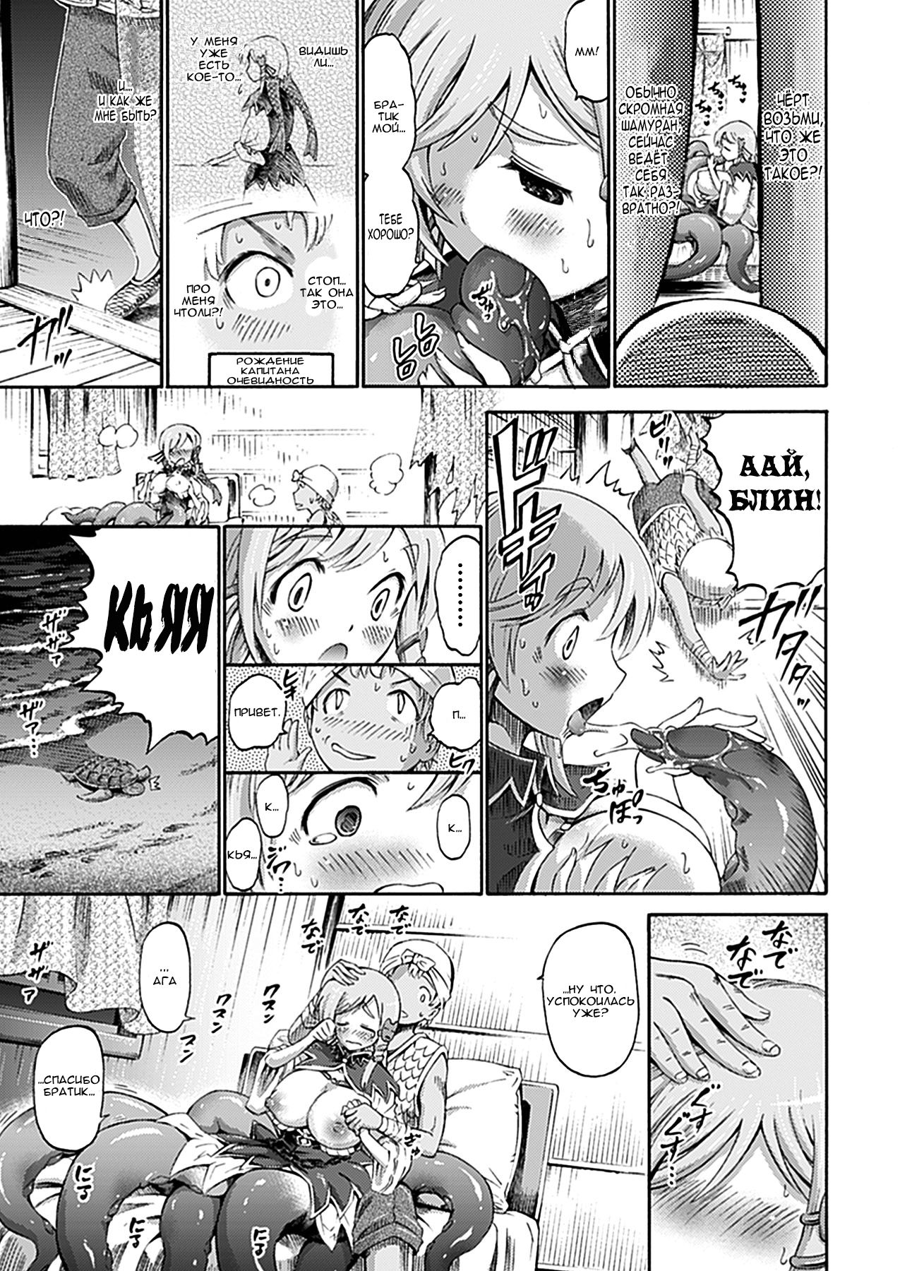 Imouto wa Sukyura-tsu Musume | My Little Sister Is A Scylla page 7 full