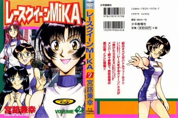 Race Queen MIKA 2 cover