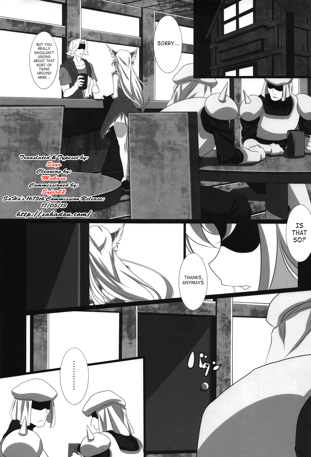 Subete Hazusanai LV5 page 4 full