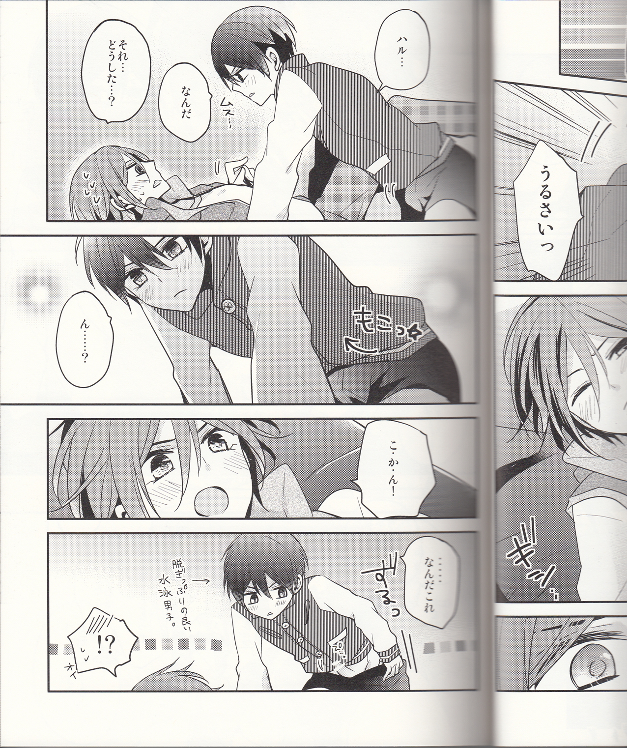 secret touch♥ ~Futari Dake no Himitsu Renshuu~ page 10 full