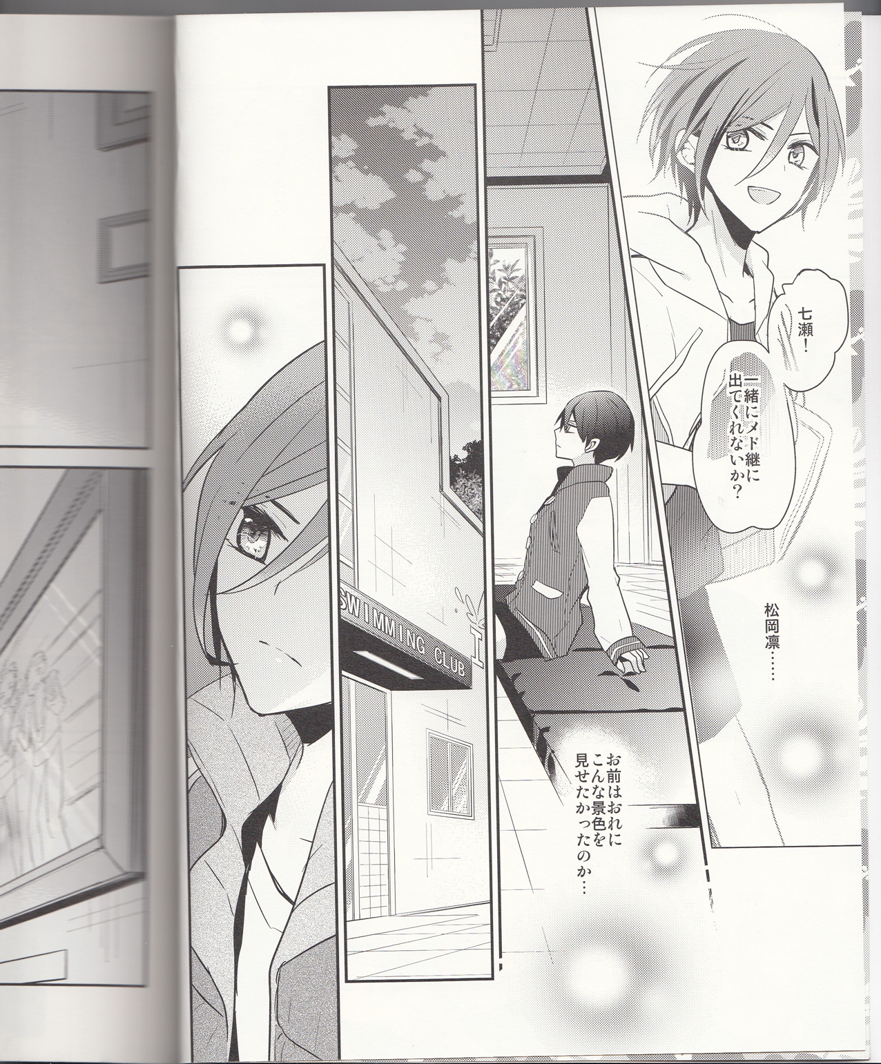 secret touch♥ ~Futari Dake no Himitsu Renshuu~ page 5 full