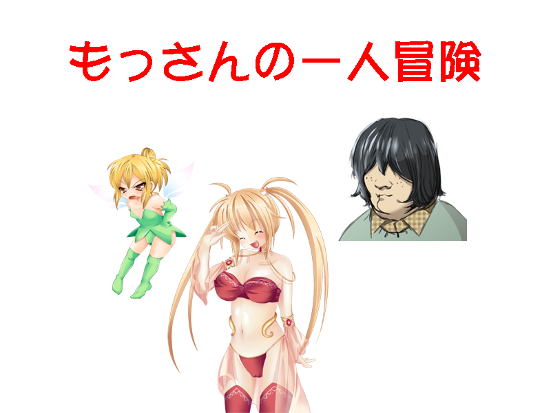 Mossan no Hitori Bouken page 3 full