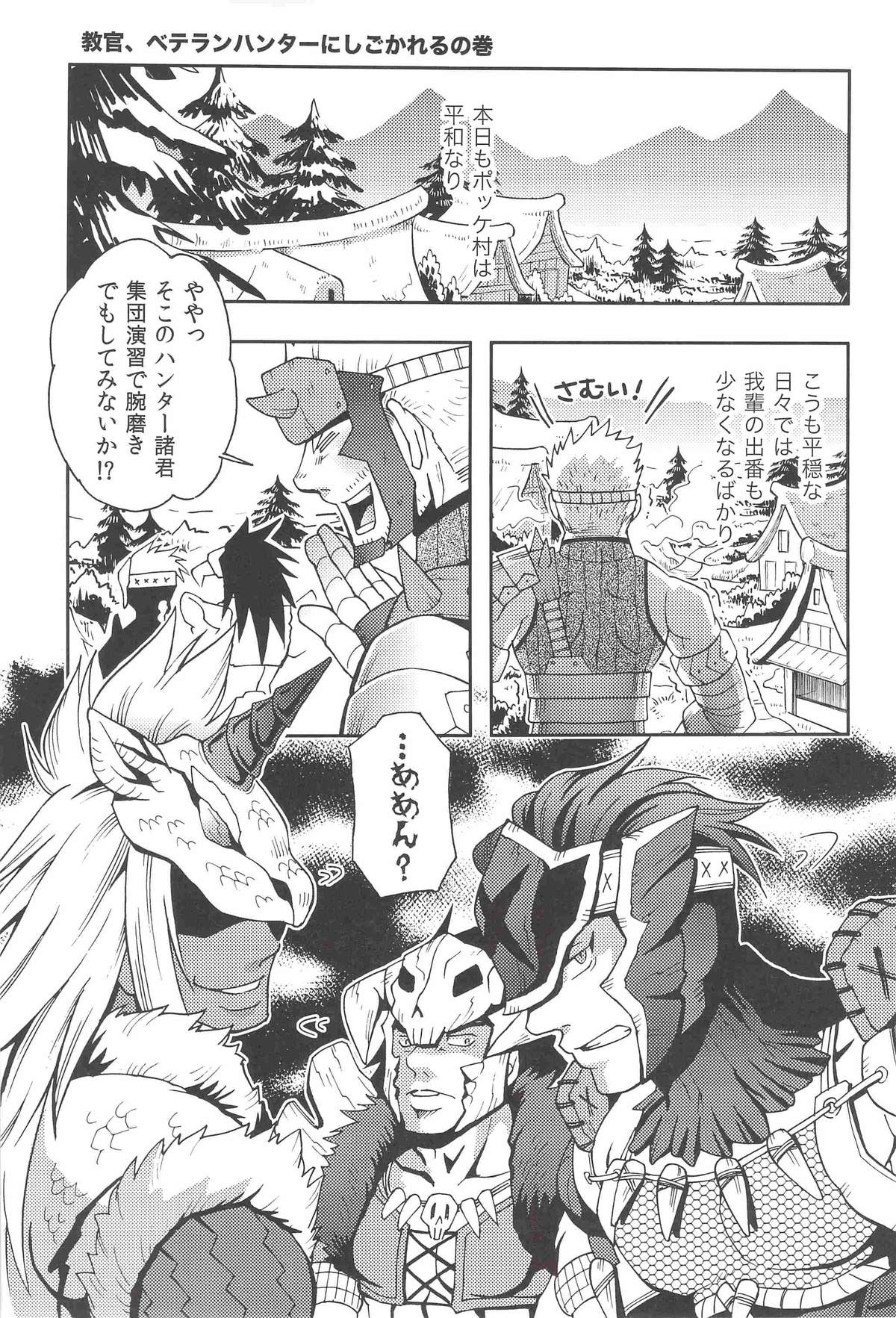 Wagahai no Nitro Dake ga Bakuhatsu Shisou Nanoda! page 8 full