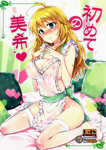 Hajimete no Miki   =TV= cover