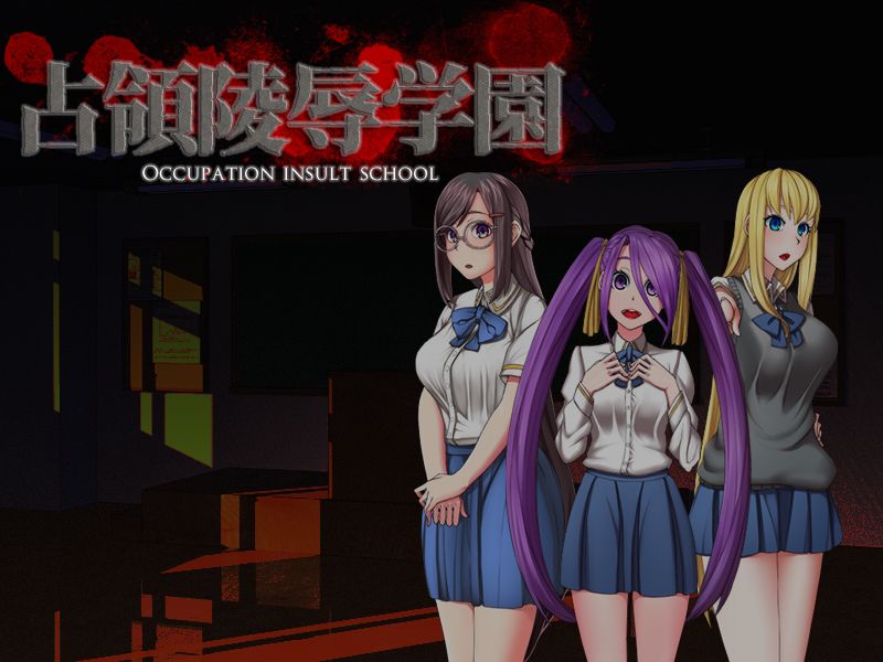 Senryou Ryoujoku Gakuen ～ Harem Ryoujoku ADV Game page 2 full