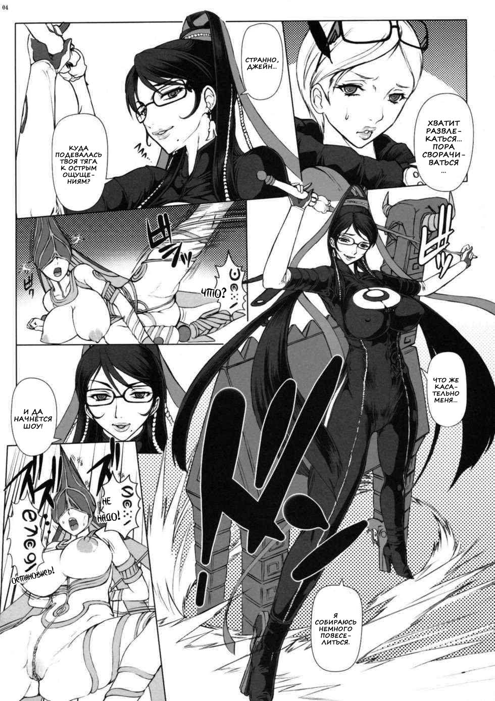 Bitch &amp; Fetish page 5 full