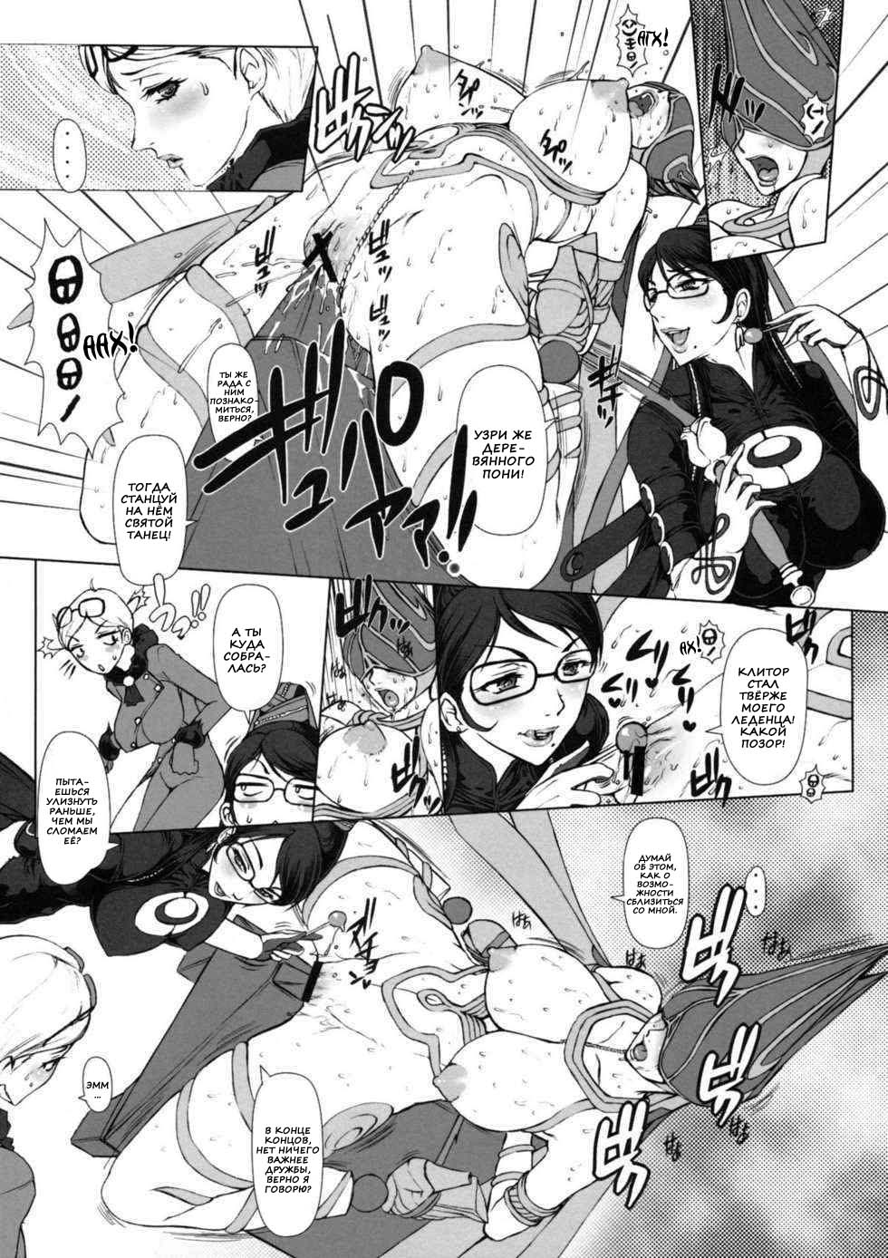 Bitch &amp; Fetish page 6 full