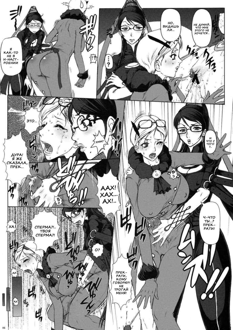 Bitch &amp; Fetish page 7 full