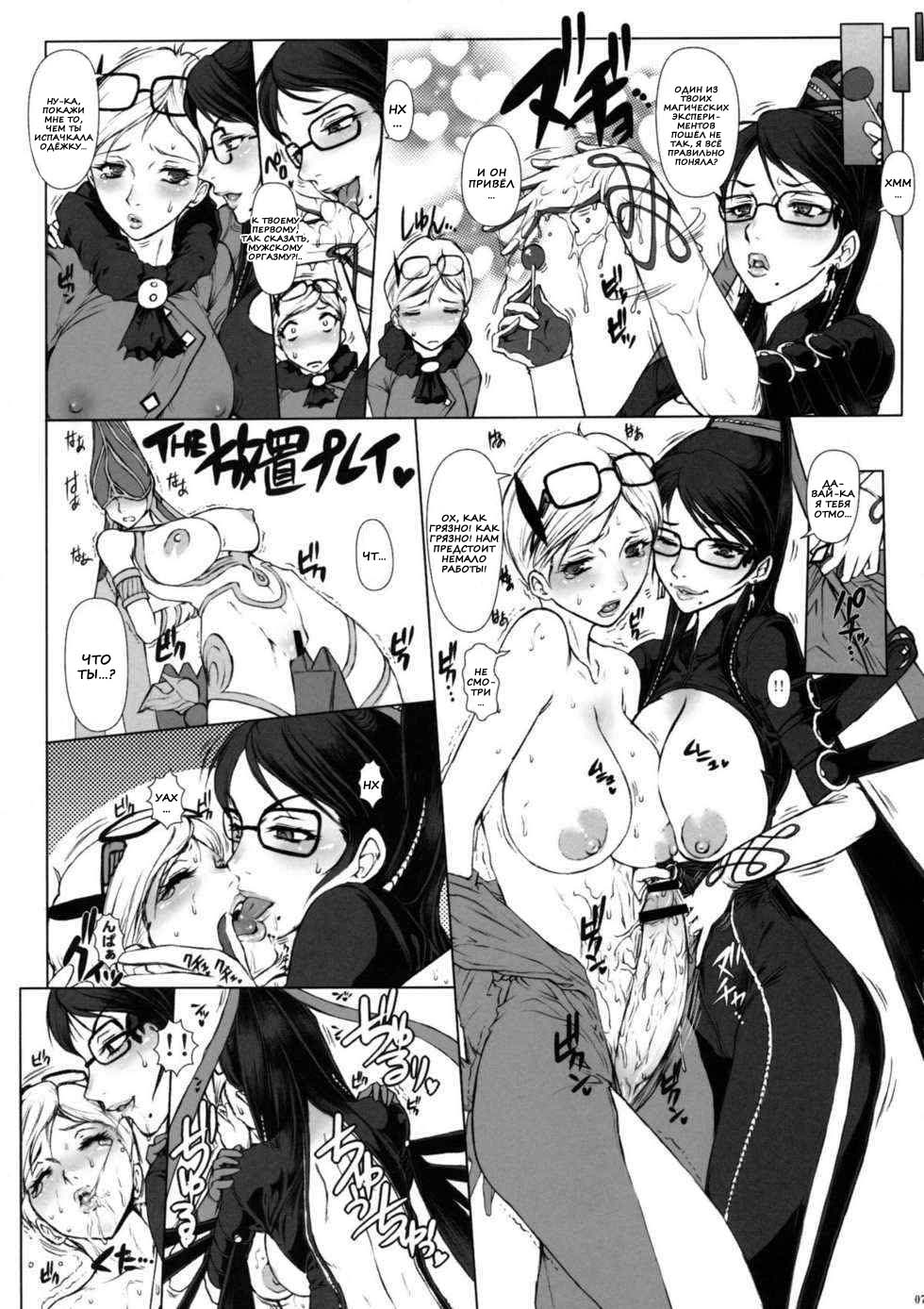 Bitch &amp; Fetish page 8 full