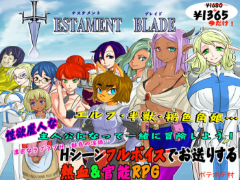 TESTAMENT BLADE cover