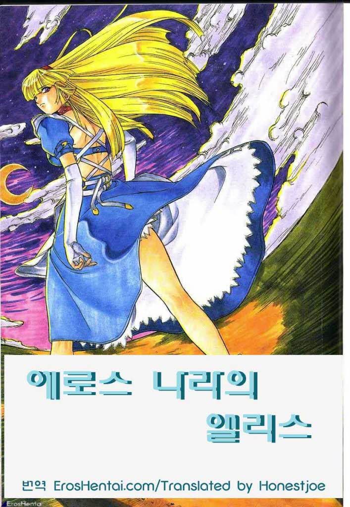 ALICE FIRST page 1 full