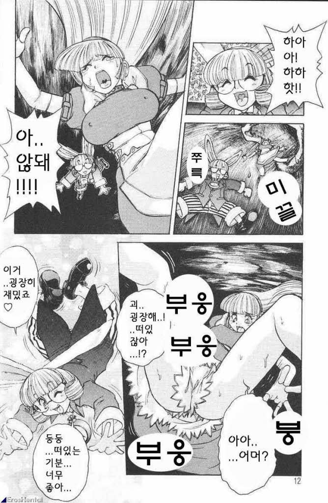 ALICE FIRST page 10 full