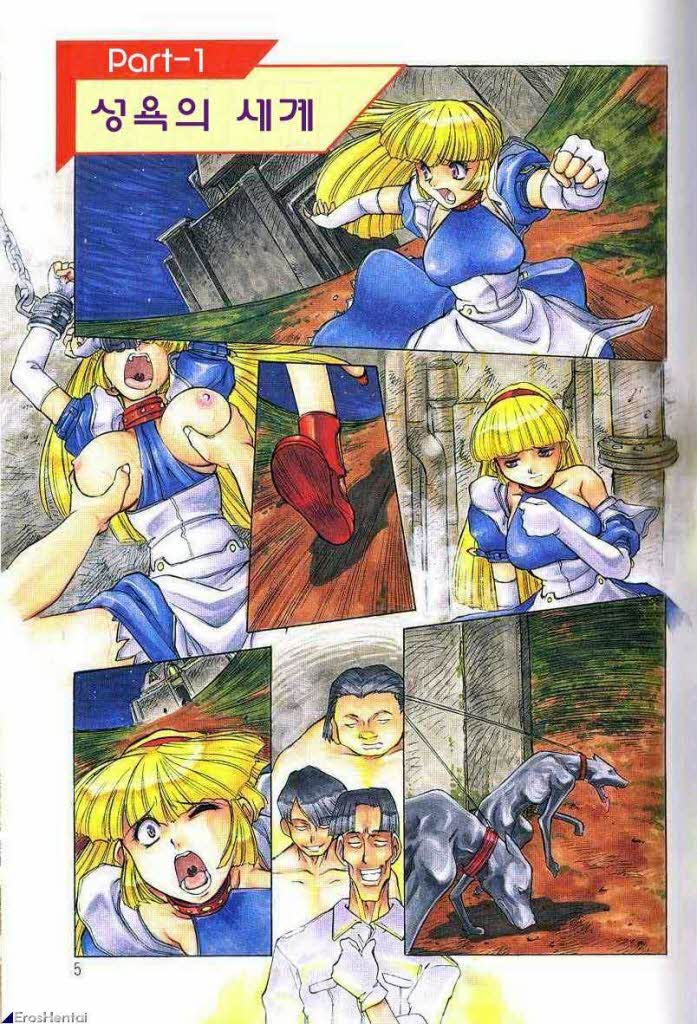 ALICE FIRST page 3 full