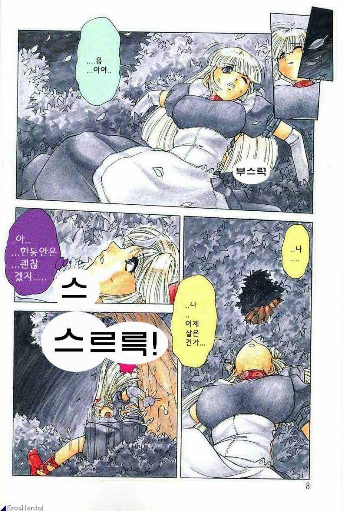ALICE FIRST page 6 full