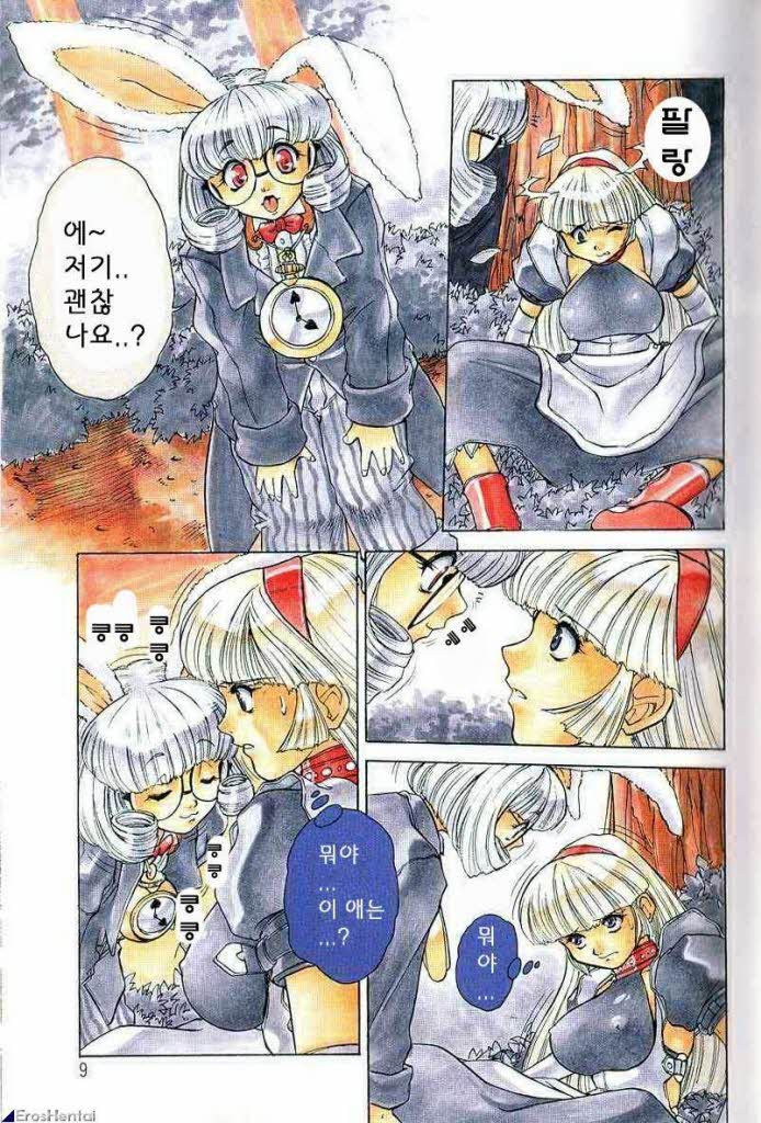 ALICE FIRST page 7 full