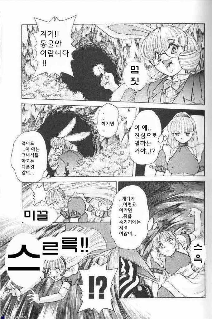 ALICE FIRST page 9 full
