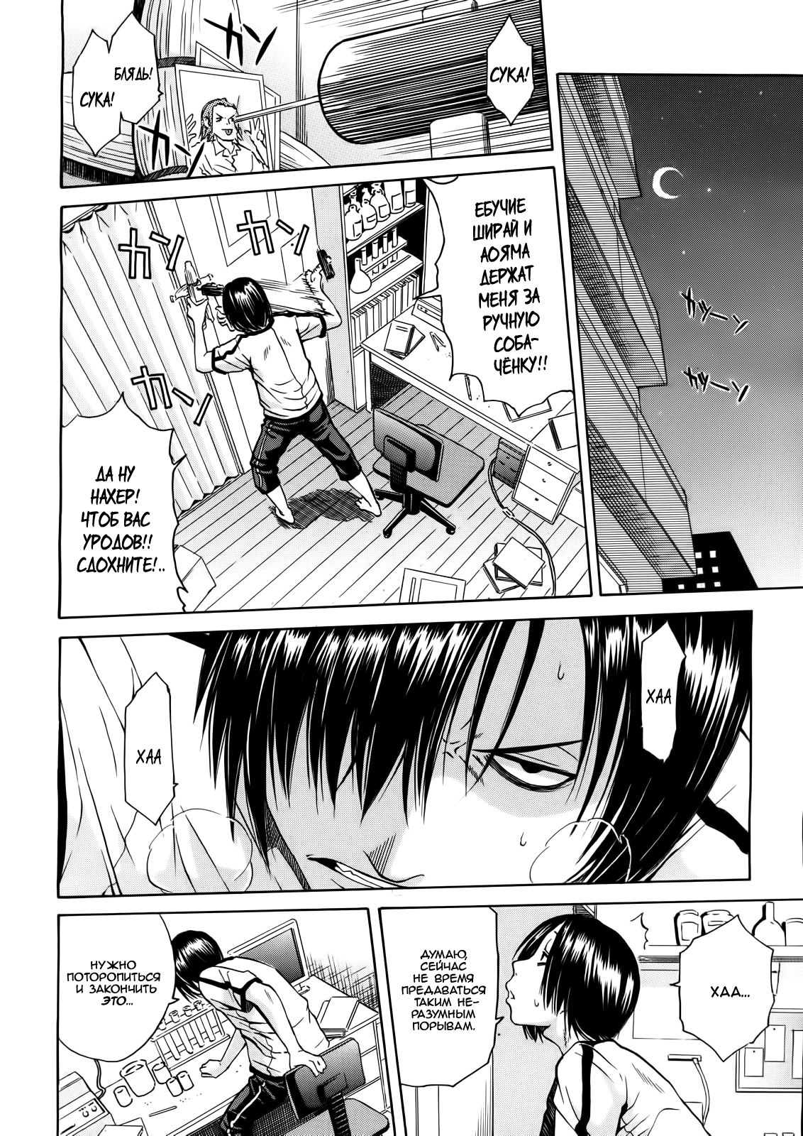 Kuro no Gyakushuu page 4 full