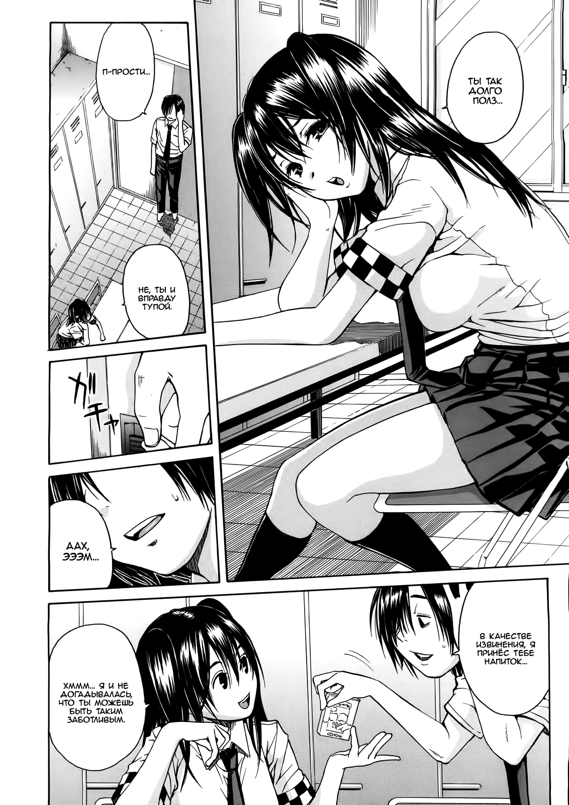 Kuro no Gyakushuu page 8 full