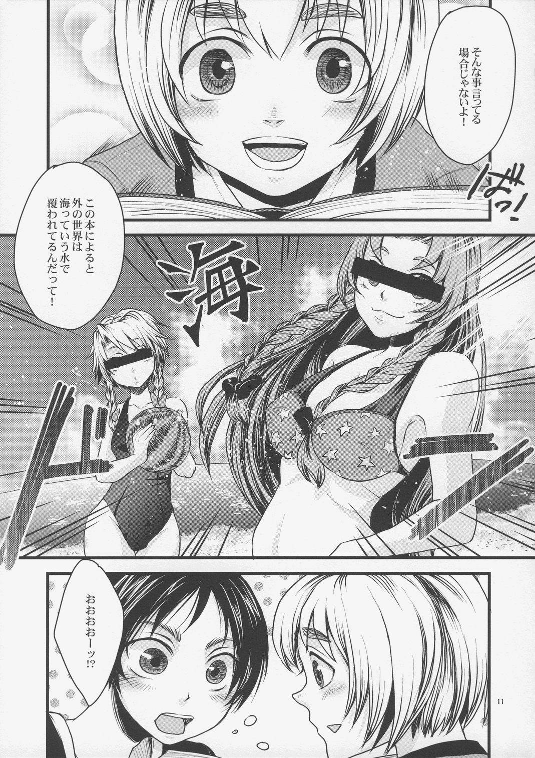 Shingeki no Banana page 10 full