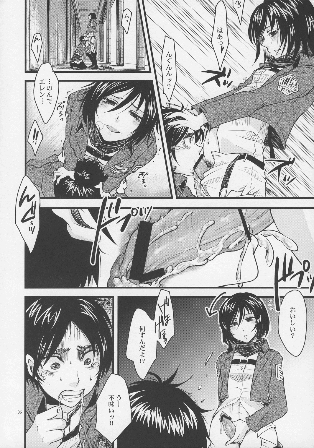 Shingeki no Banana page 5 full