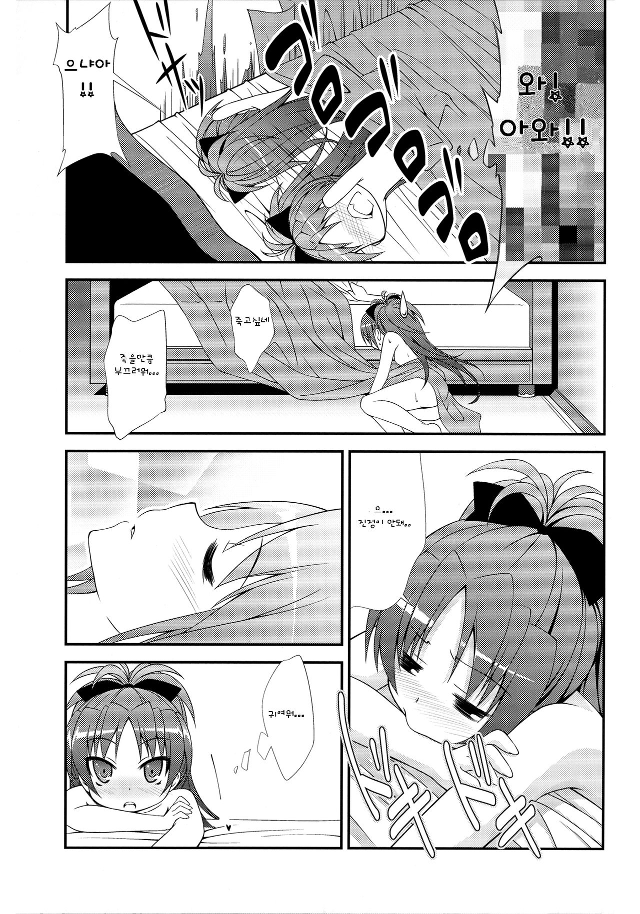 Lovely Girls' Lily Vol. 1 page 7 full