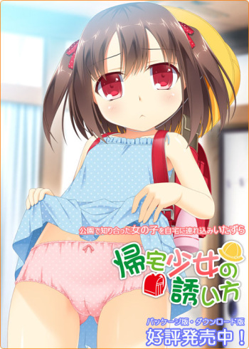Kitaku Shoujo no Sasoi Kata cover
