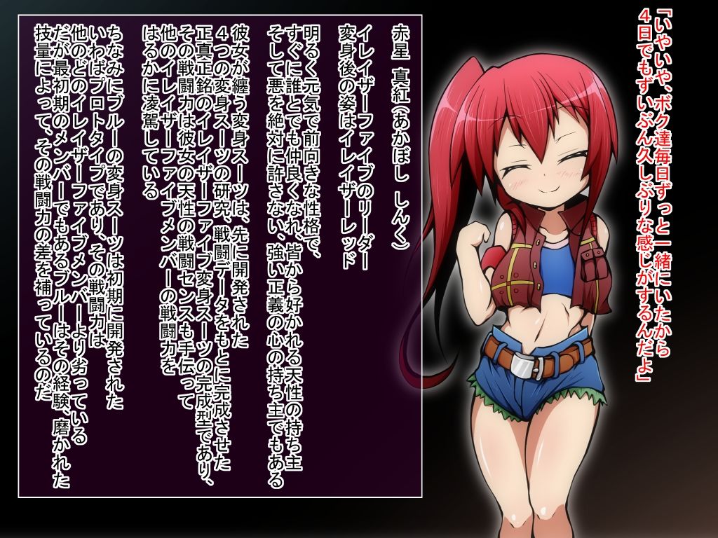 Akumetsu Sentai Eraser Five page 6 full