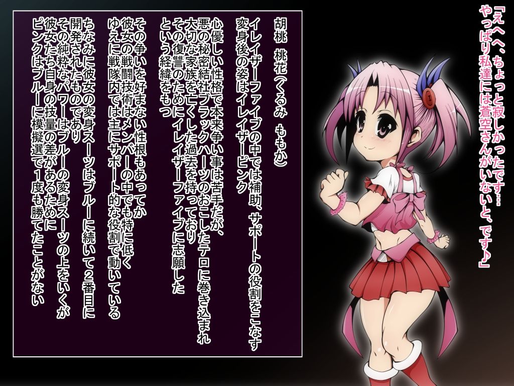 Akumetsu Sentai Eraser Five page 7 full