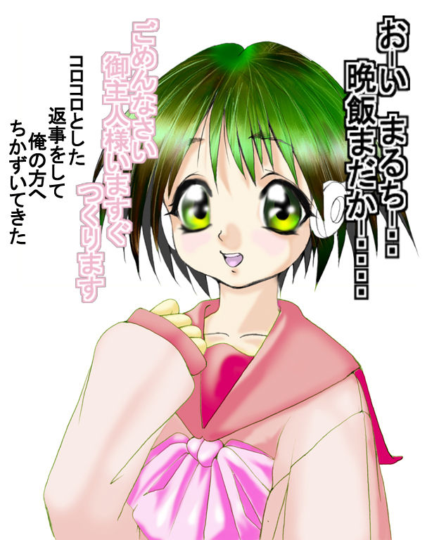 まるちプルタイタンパー ずこずこ編 VOL2 page 2 full