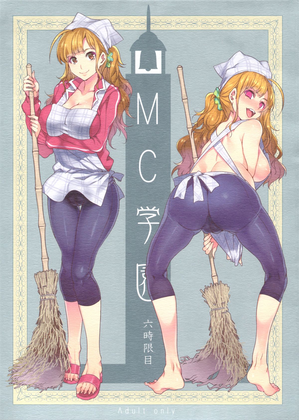 MC Gakuen Roku Jigenme page 1 full