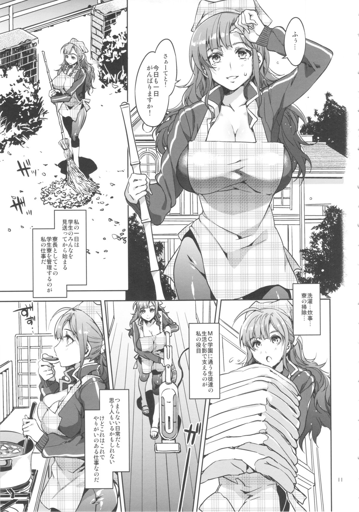 MC Gakuen Roku Jigenme page 10 full
