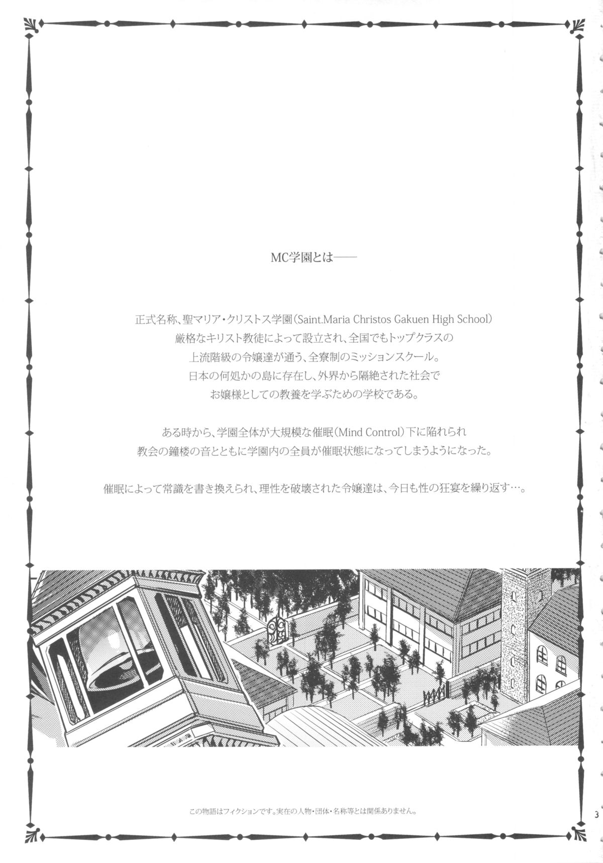 MC Gakuen Roku Jigenme page 2 full