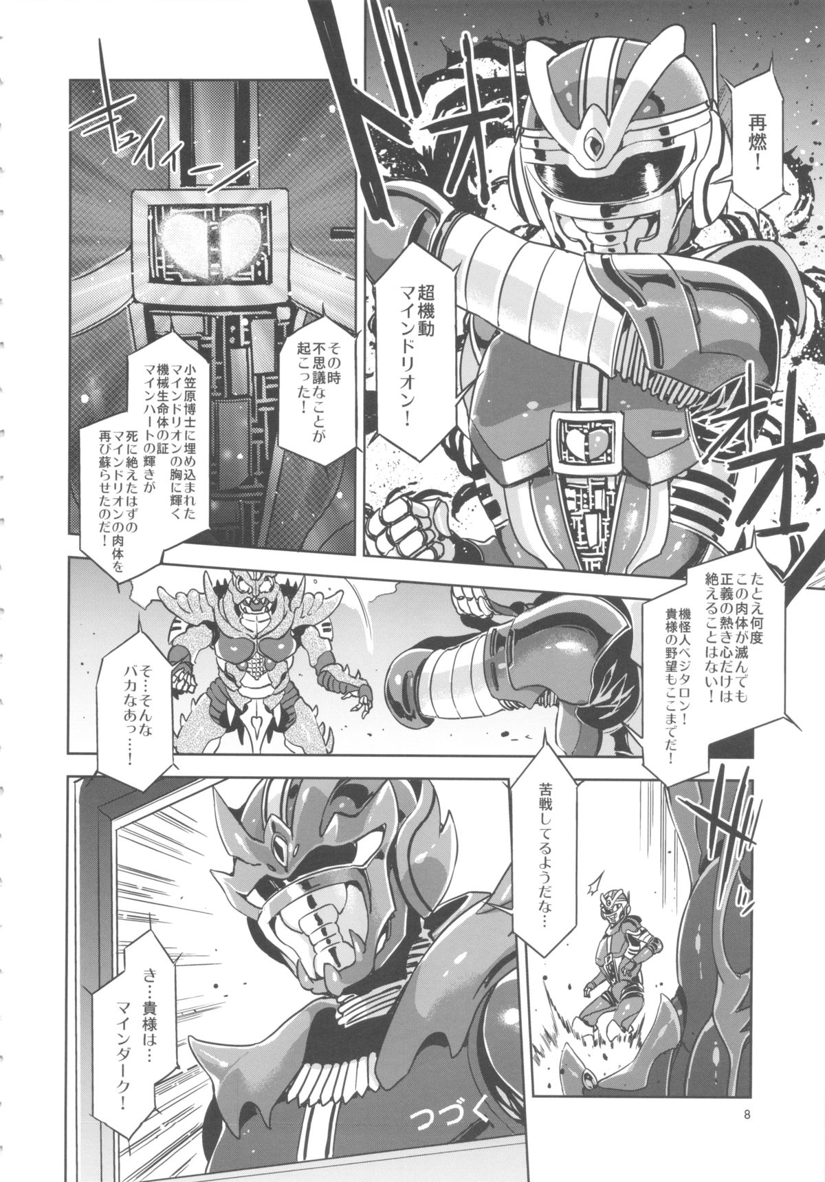 MC Gakuen Roku Jigenme page 7 full