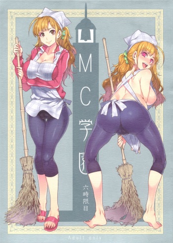 MC Gakuen Roku Jigenme cover