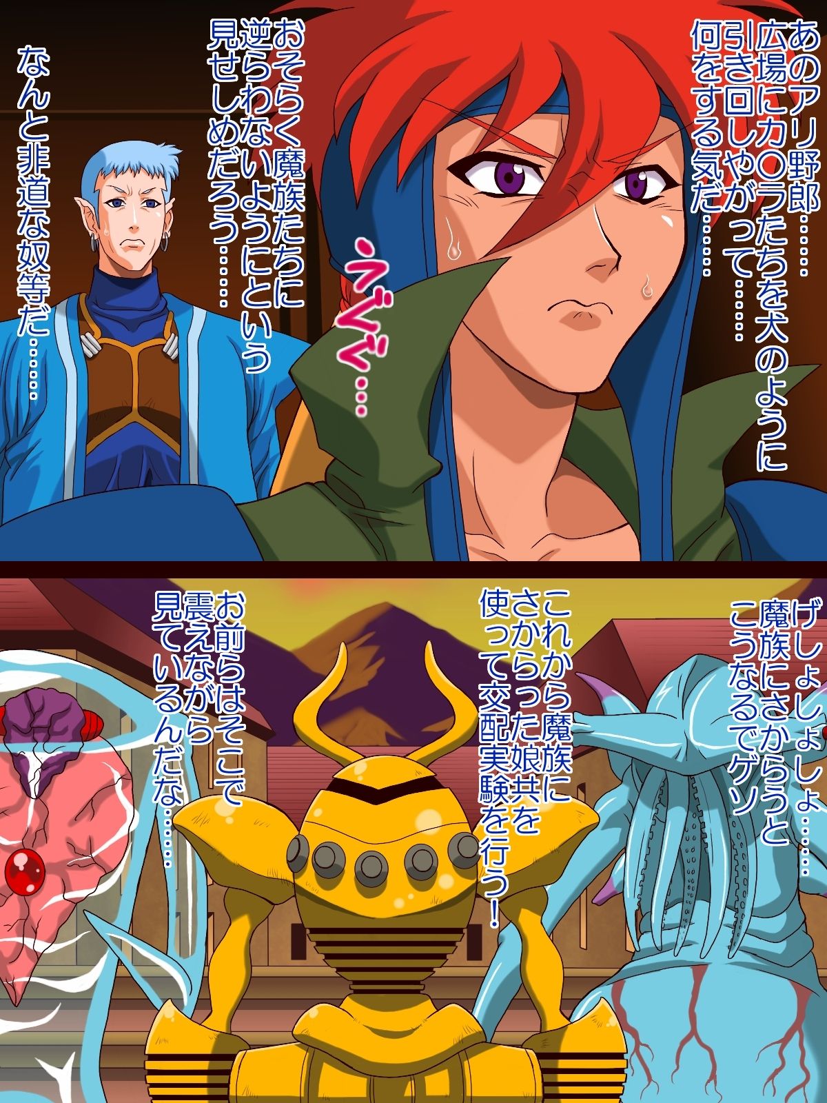 Kaminari no Onna Senshi Zukan 5 page 3 full