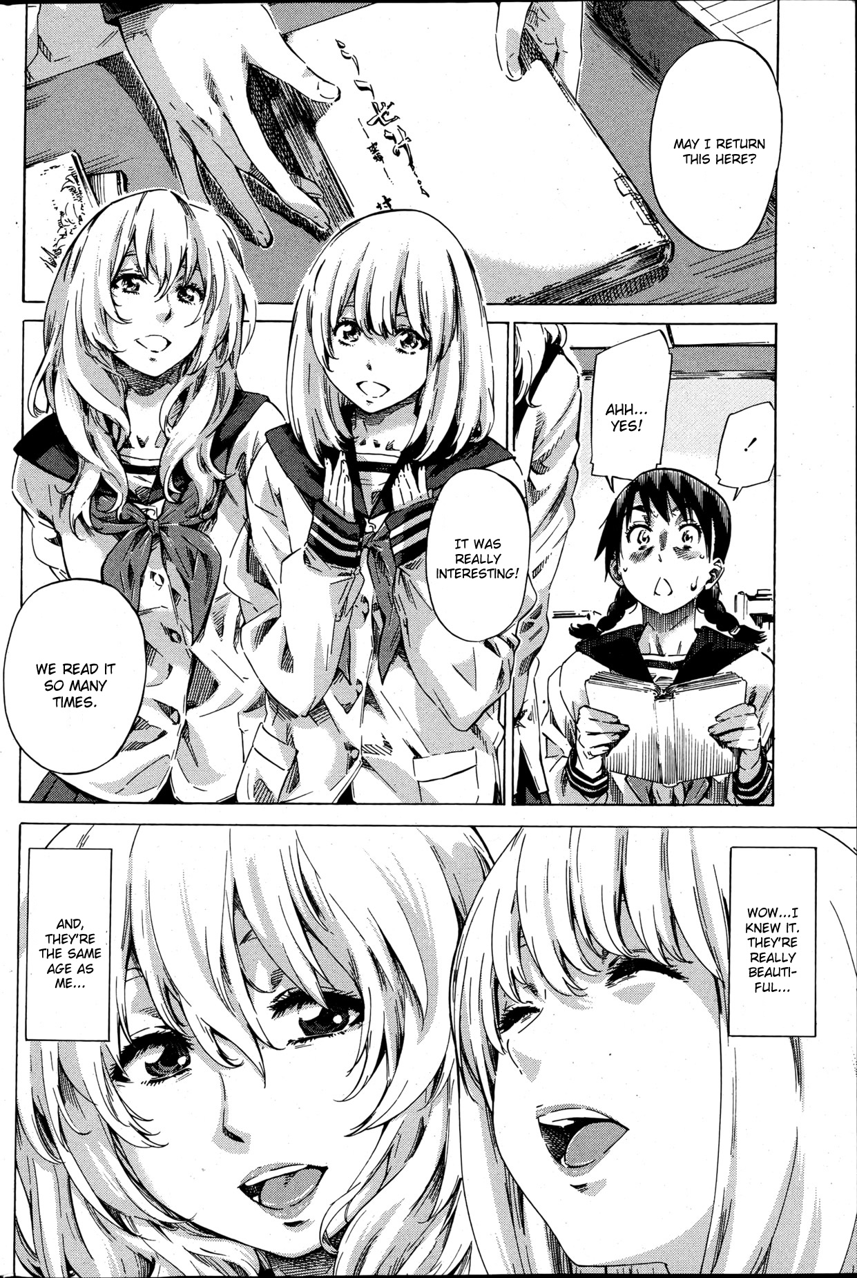 Utsusemi Zenpen page 6 full