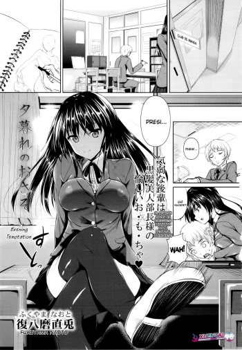 Yuugure no Osasoi cover