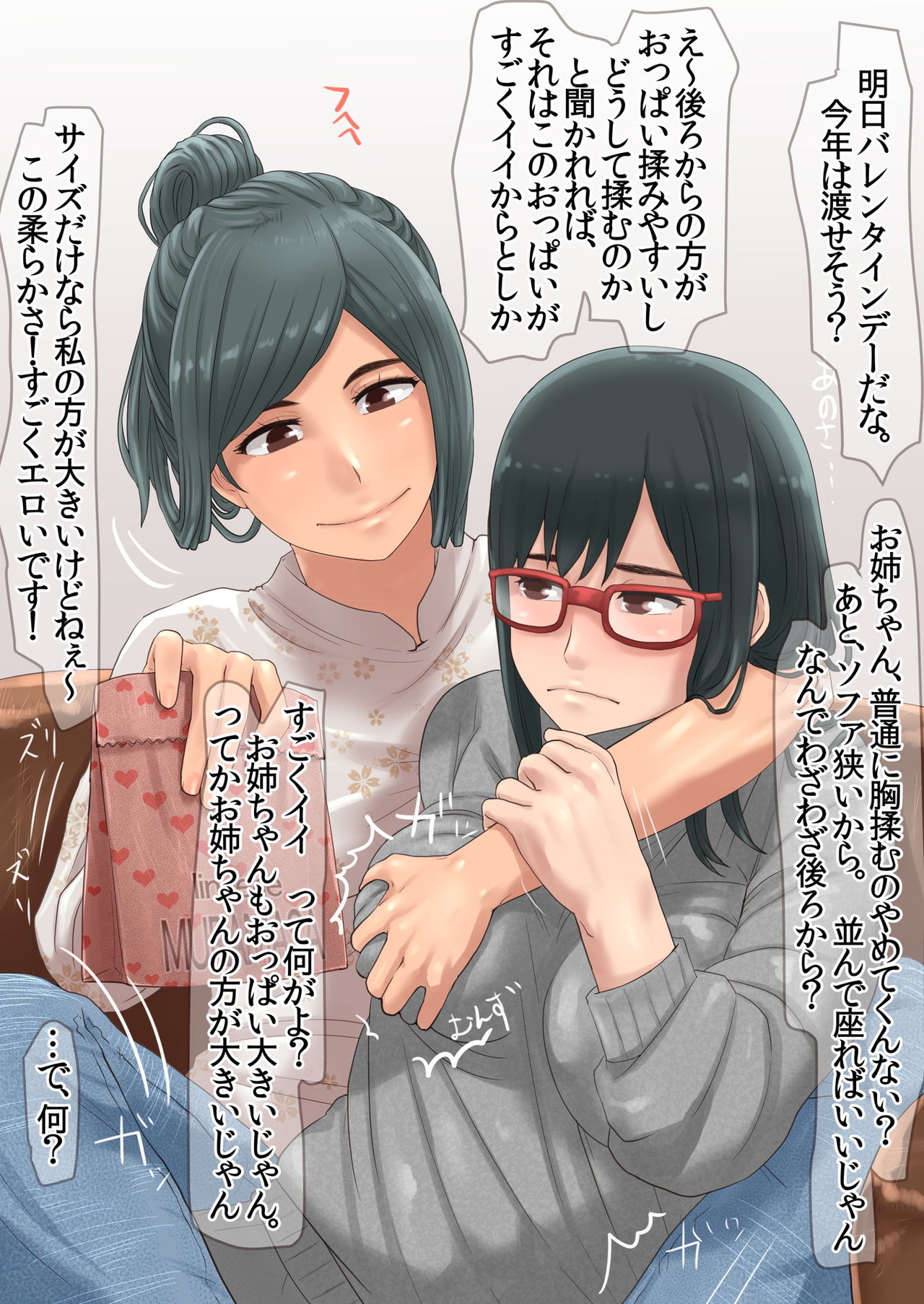 Valentine Day ni Anoko kara Chocolate wo Morae Nakatta no wa Naze nano ka page 6 full