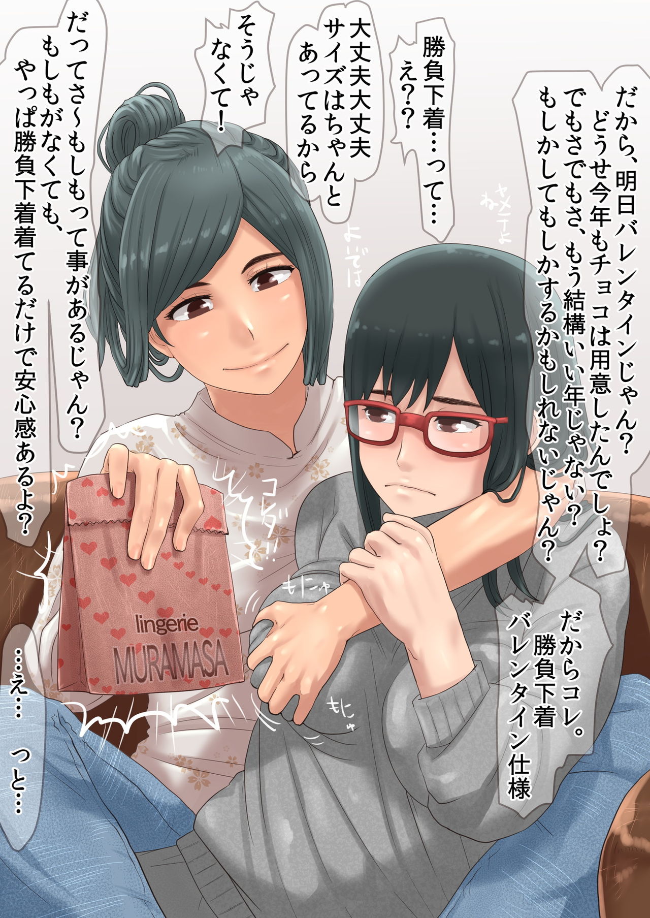 Valentine Day ni Anoko kara Chocolate wo Morae Nakatta no wa Naze nano ka page 7 full
