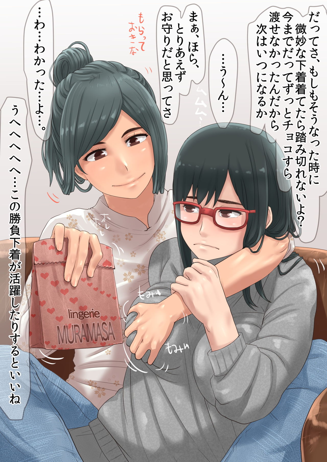 Valentine Day ni Anoko kara Chocolate wo Morae Nakatta no wa Naze nano ka page 8 full