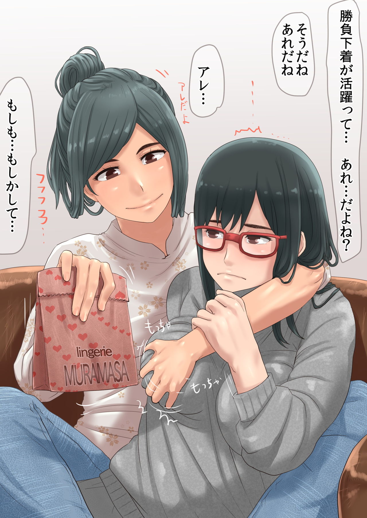 Valentine Day ni Anoko kara Chocolate wo Morae Nakatta no wa Naze nano ka page 9 full