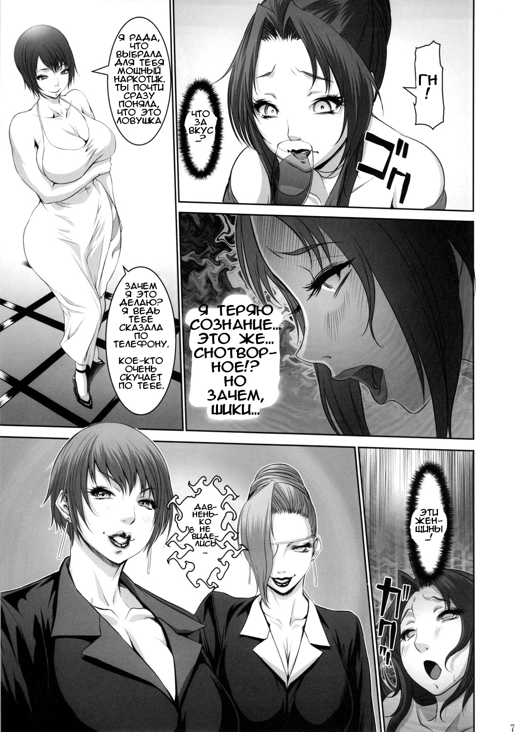Intou no Mai -Futanari Kangoku no Maki- page 4 full