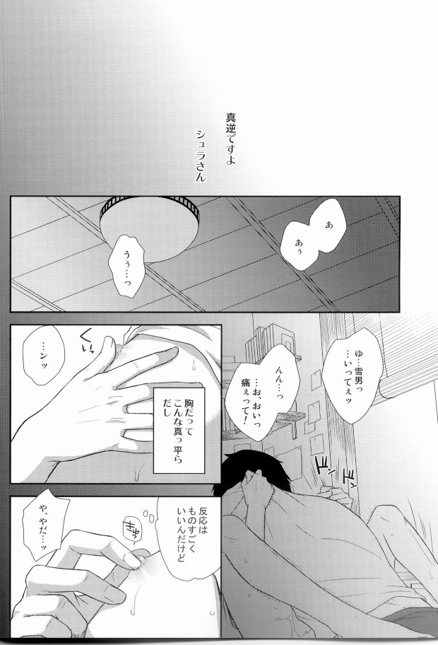 MORATORIUM BLUE page 10 full