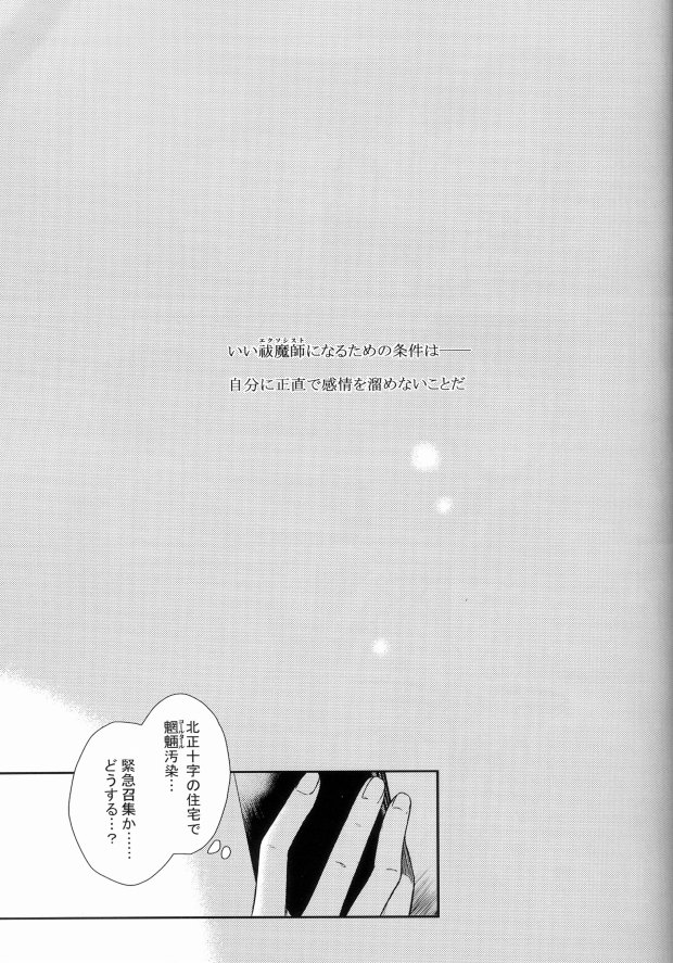 MORATORIUM BLUE page 3 full