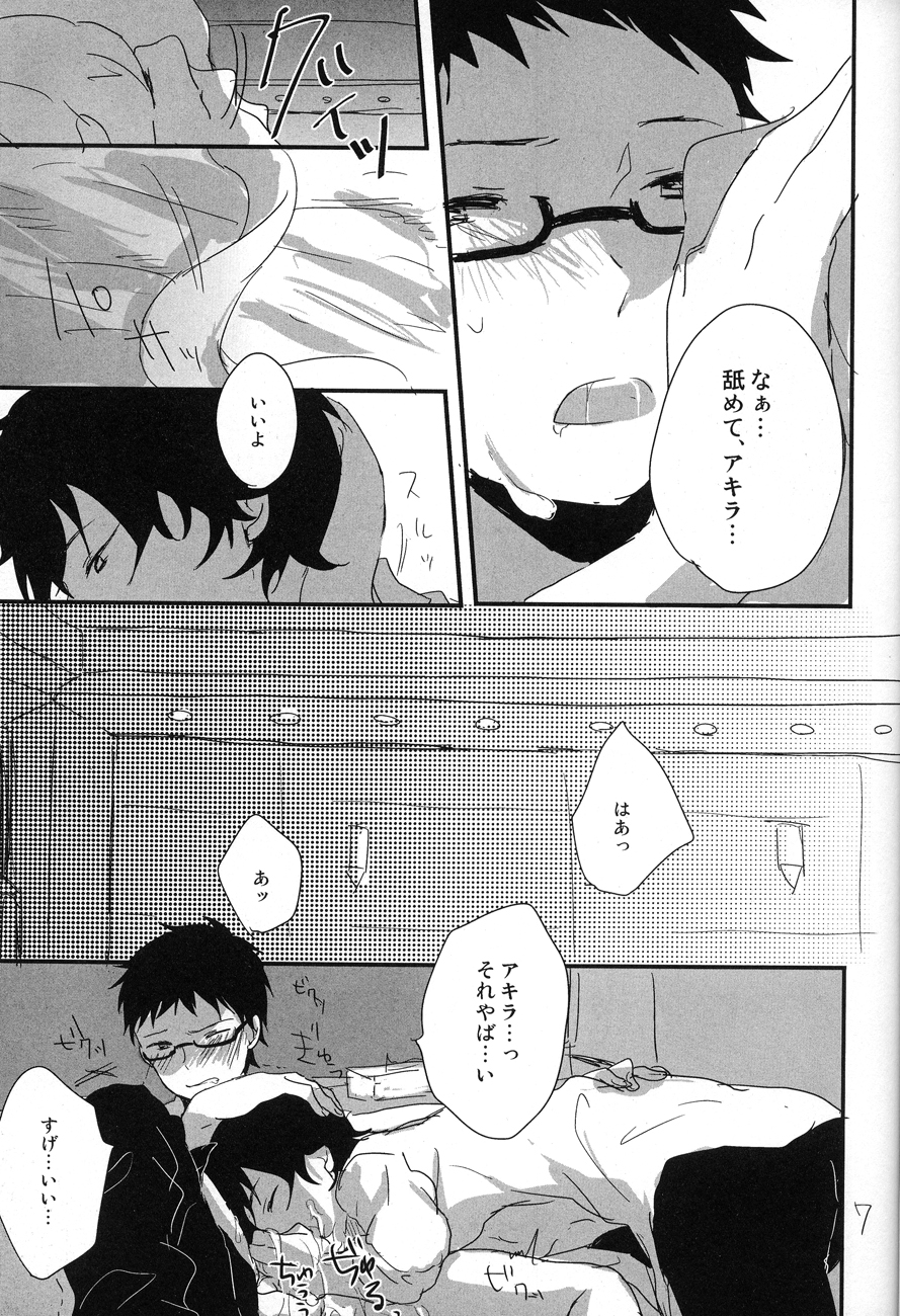 Melty love tears page 6 full