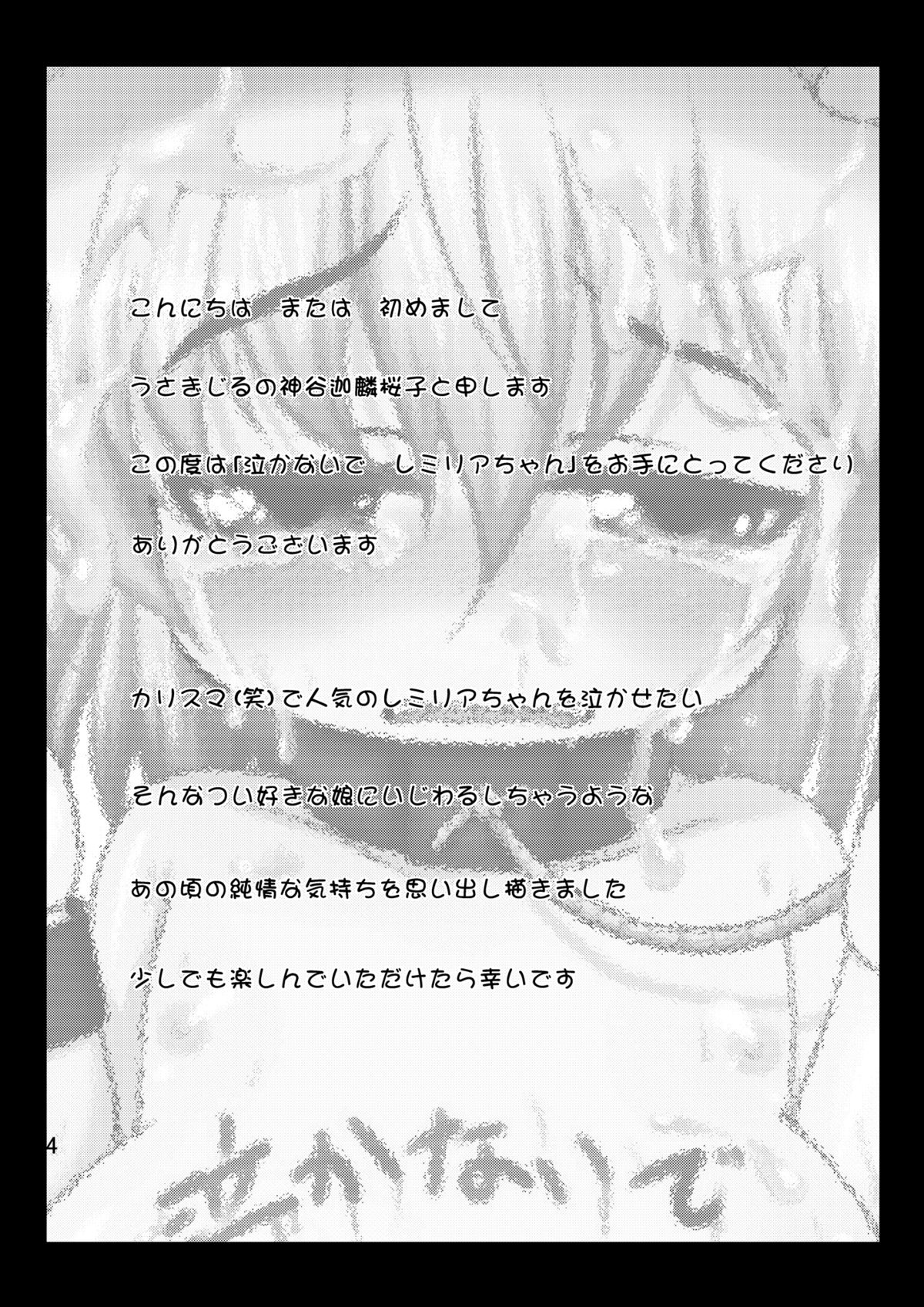 Nakanaide Remilia-chan page 4 full