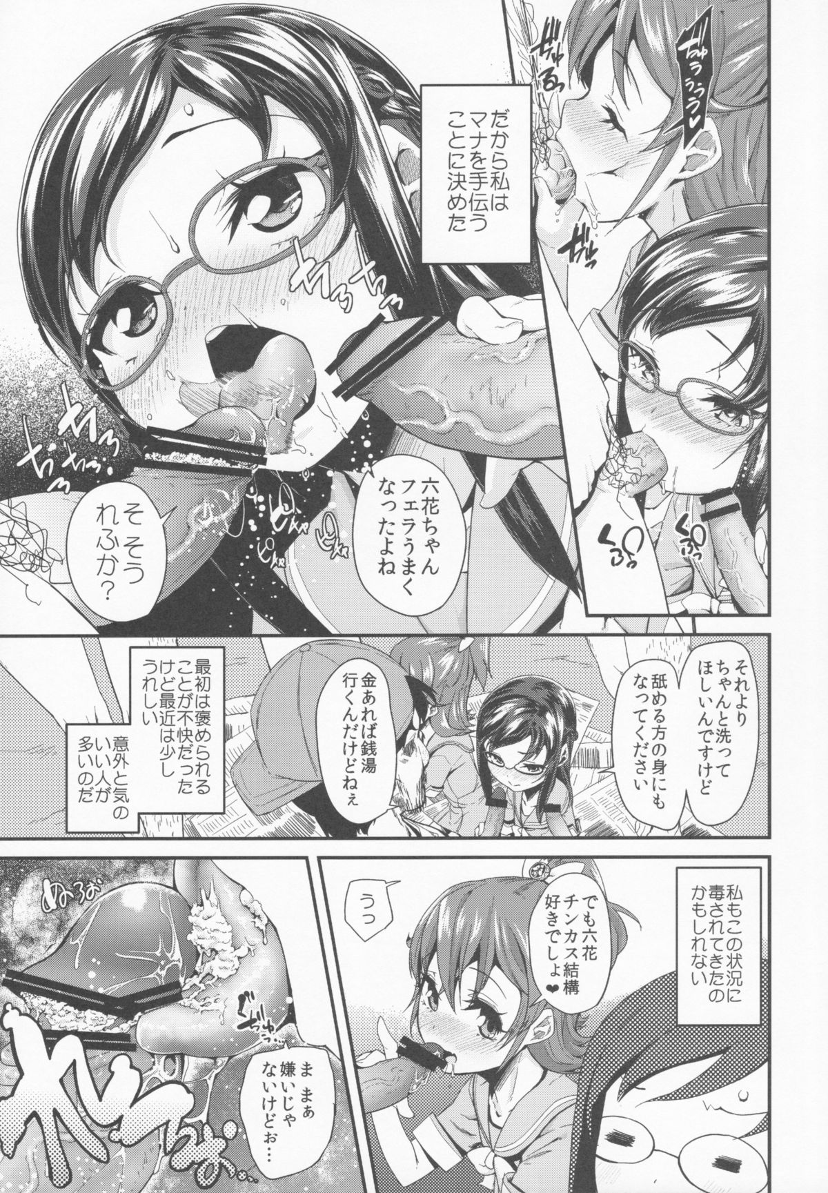Heart Broken dump page 7 full