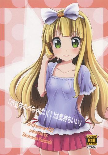 "Azuki Azusa no Pechapai  wa Kimochi ii" cover