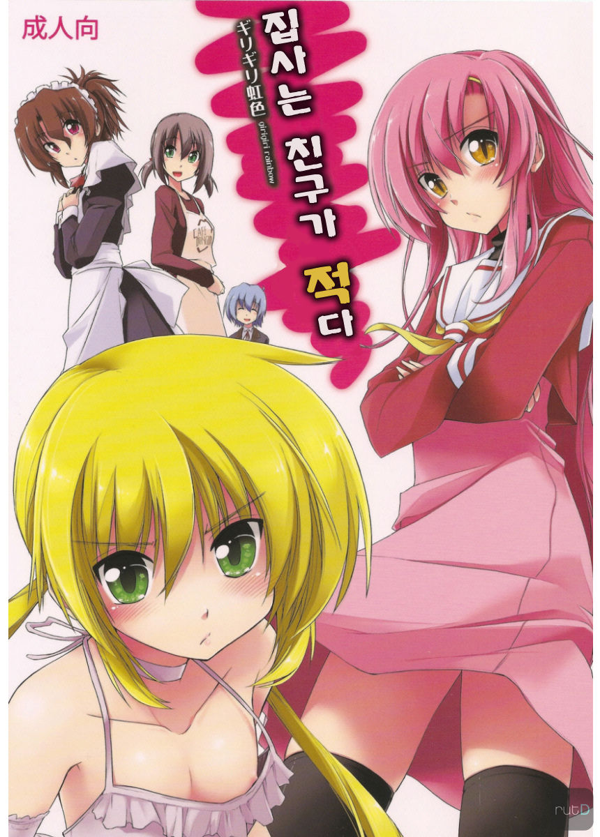 Shitsuji wa Tomodachi ga Sukunai + Omakebon page 1 full